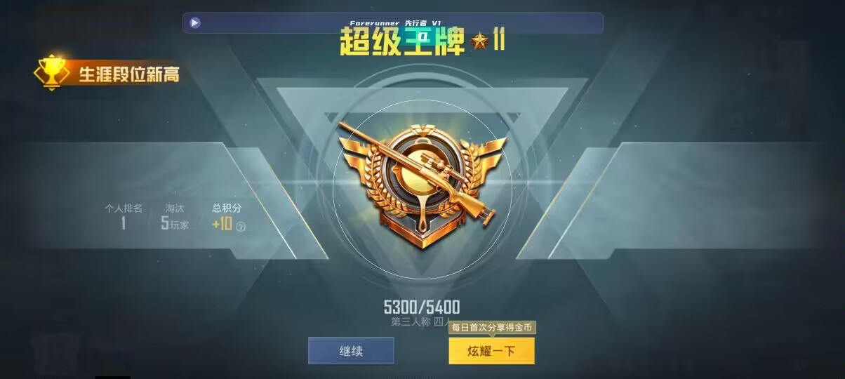 和平精英先行者透视直装 - ��ƽ��Ӣ����׷���������辅助预览图